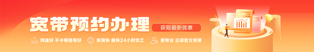 宁阳宽带在线办理入口